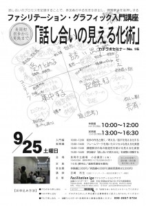 100925fg_seminar_nagaoka